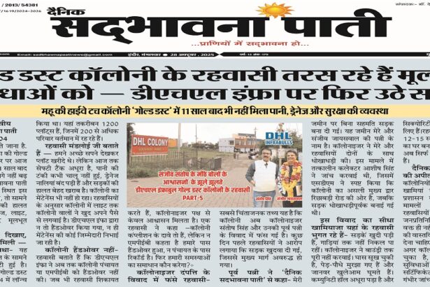 Gold Dust Colony Mhow Indore