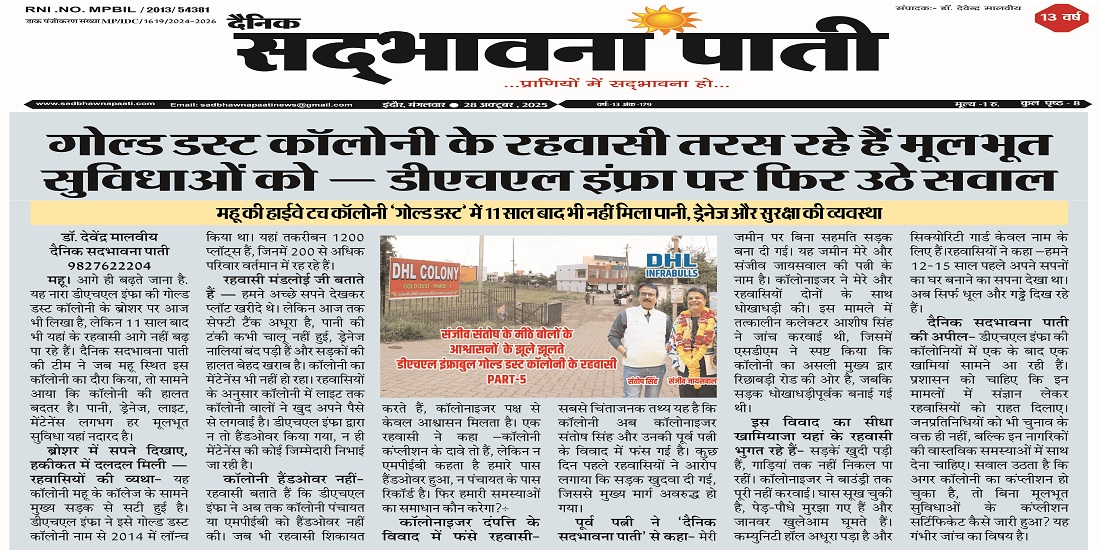 Gold Dust Colony Mhow Indore