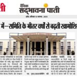 mahaveer institute of medical sciences and research bhopal