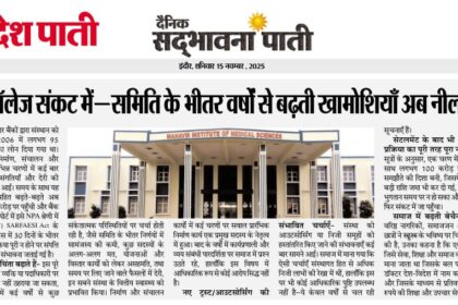 mahaveer institute of medical sciences and research bhopal