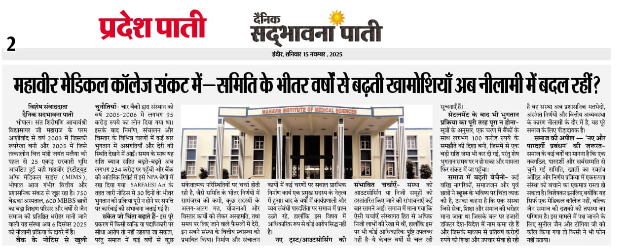 mahaveer institute of medical sciences and research bhopal