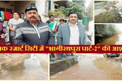 कनक स्मार्ट सिटी इंदौर