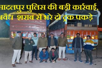 धार: सादलपुर पुलिस की बड़ी कार्रवाई अवैध शराब से भरे दो ट्रक पकड़े