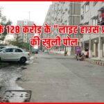 Indore News in Hindi