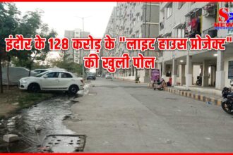 Indore News in Hindi