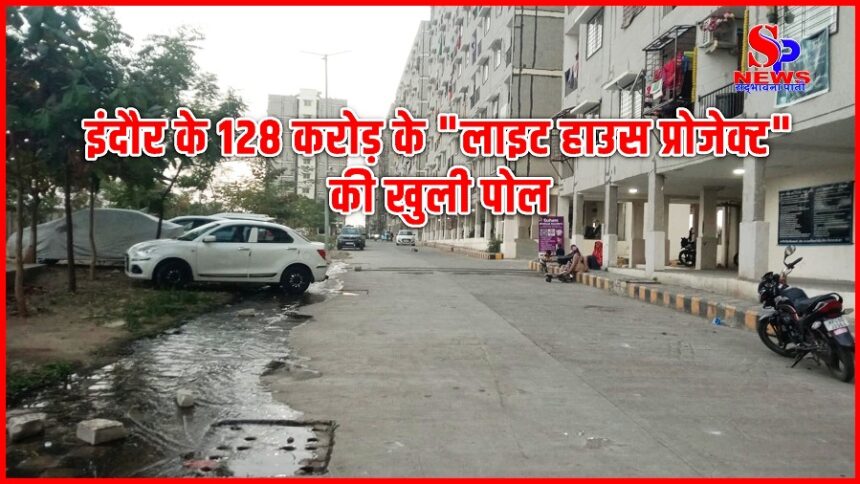 Indore News in Hindi