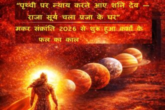 Makar Sankranti 2026