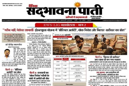 Indore News in Hindi