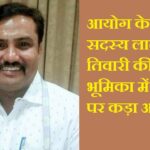 जिला उपभोक्ता विवाद प्रतितोषण आयोग इंदौर