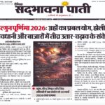 Best astrologer in indore