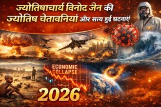 ज्योतिषाचार्य विनोद जैन इंदौर