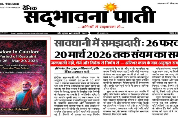 इंदौर के शीर्ष ज्योतिषी