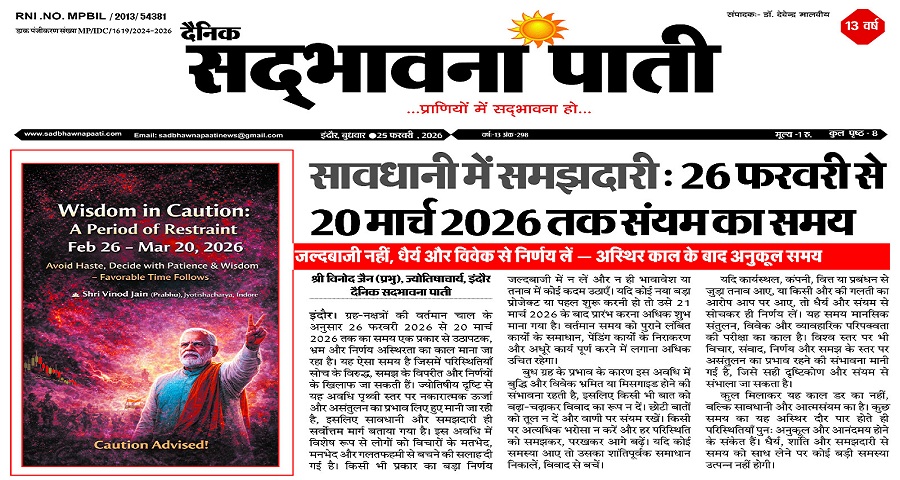 इंदौर के शीर्ष ज्योतिषी