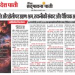 astrologer vinod jain indore