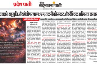 astrologer vinod jain indore