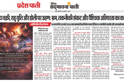 astrologer vinod jain indore