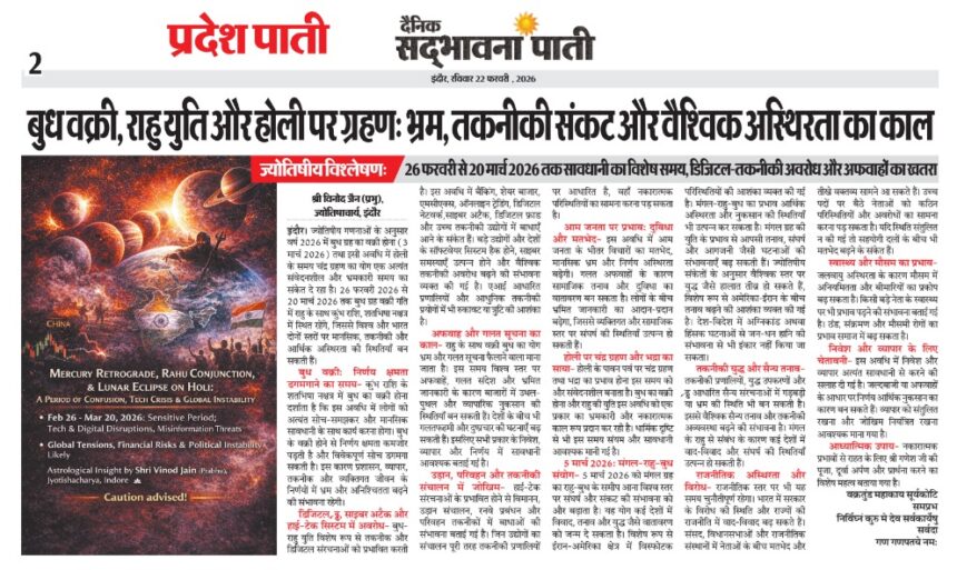 astrologer vinod jain indore