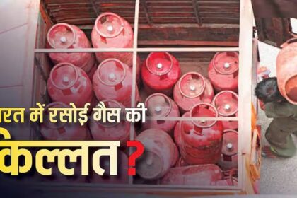 Gas shortage