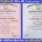 सुरेश सिंह भदौरिया