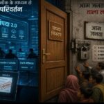 मध्यप्रदेश संपदा 2.0