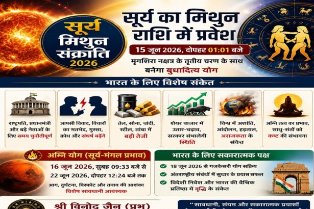 Gemini Sankranti 2026