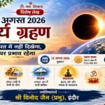 Astrologer Vinod Jain Indore