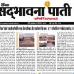 Indore news in Hindi