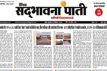 Indore news in Hindi