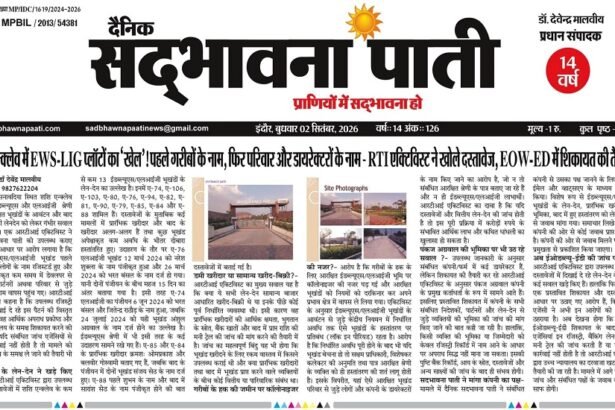 Indore news in Hindi