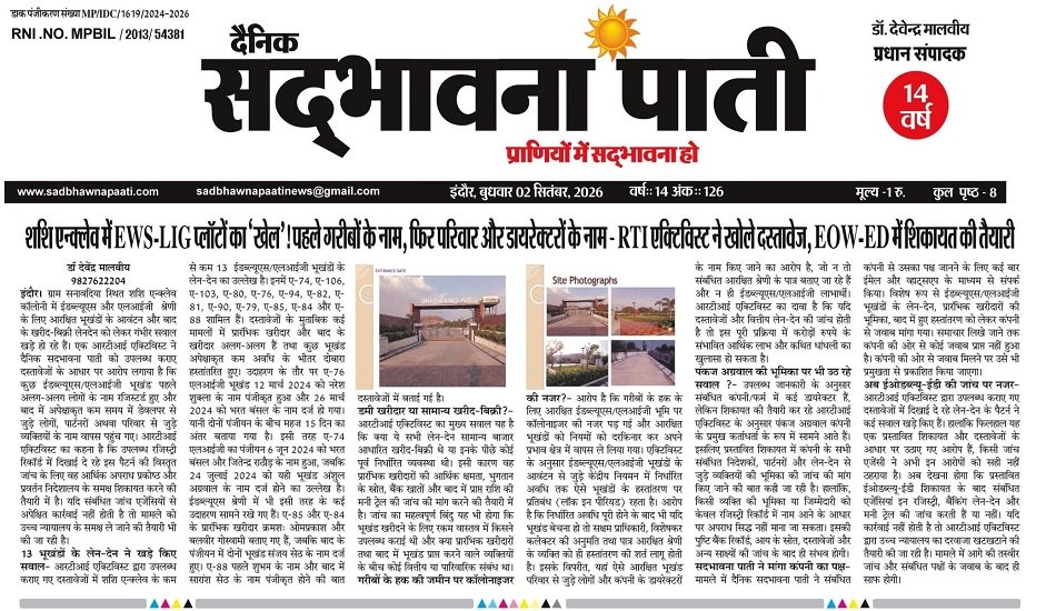 Indore news in Hindi
