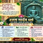 उत्तम मार्दव धर्म पूजा